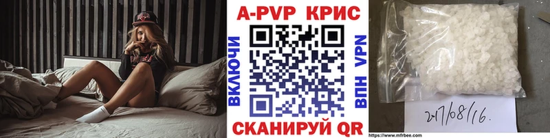 Купить  Надым  Alpha PVP Crystall 