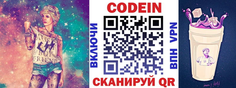 Кодеиновый сироп Lean Purple Drank  Купить  Надым 