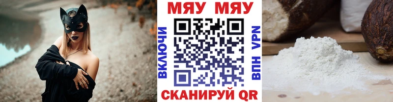 МЕФ mephedrone  Купить где  Надым 