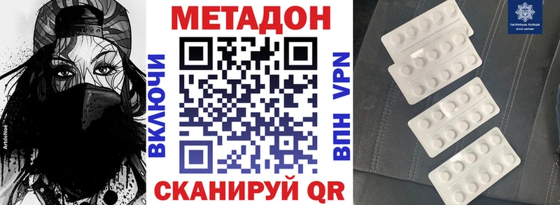 Купить где Надым МЕТАДОН VHQ