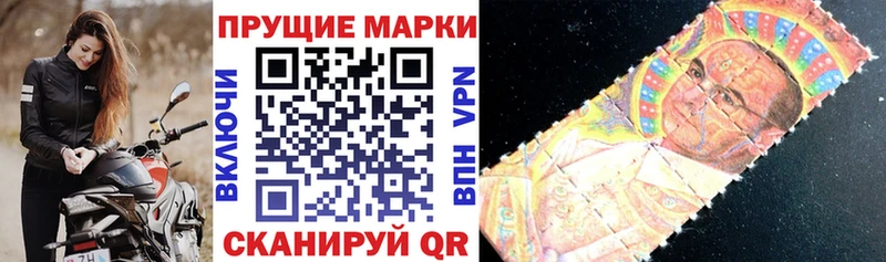 Марки 25I-NBOMe 1,8мг  Купить где  Надым 