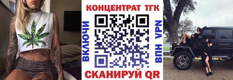 Купить закладки Надым ТГК концентрат